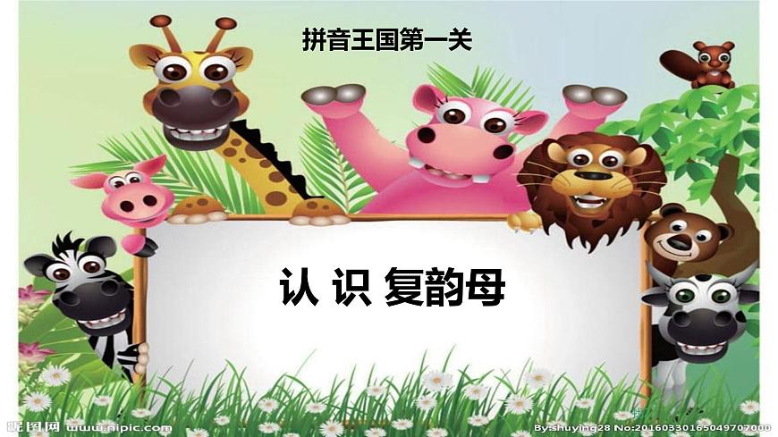 统编版语文一年级上册10 ai ei ui 课件第7页