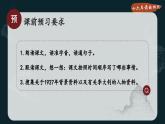 统编版语文六年级下第四单元《十六年前的回忆》课件