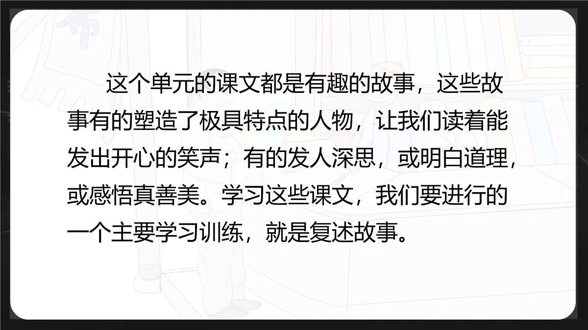 统编版三年级语文下册课件《25 慢性子裁缝和急性子顾客》第3页
