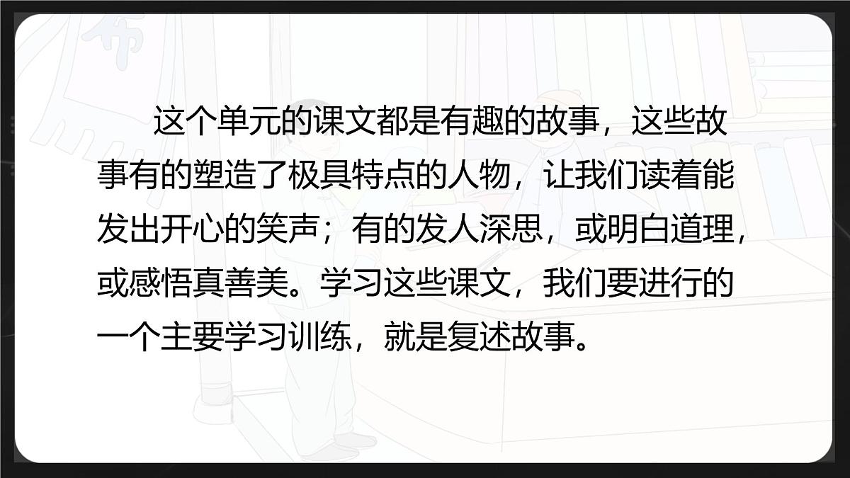 统编版三年级语文下册课件《25 慢性子裁缝和急性子顾客》第3页