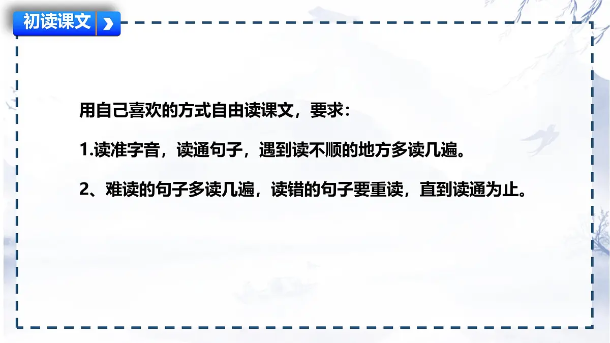 统编版三年级语文下册《28 枣核》课件第4页