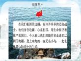 部編版小學(xué)語文五年級上冊第四單元15《小島》課件（1課時）+教案（1課時）+課文朗讀（音頻）