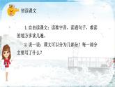部編版小學(xué)語文五年級上冊第四單元15《小島》課件（1課時）+教案（1課時）+課文朗讀（音頻）