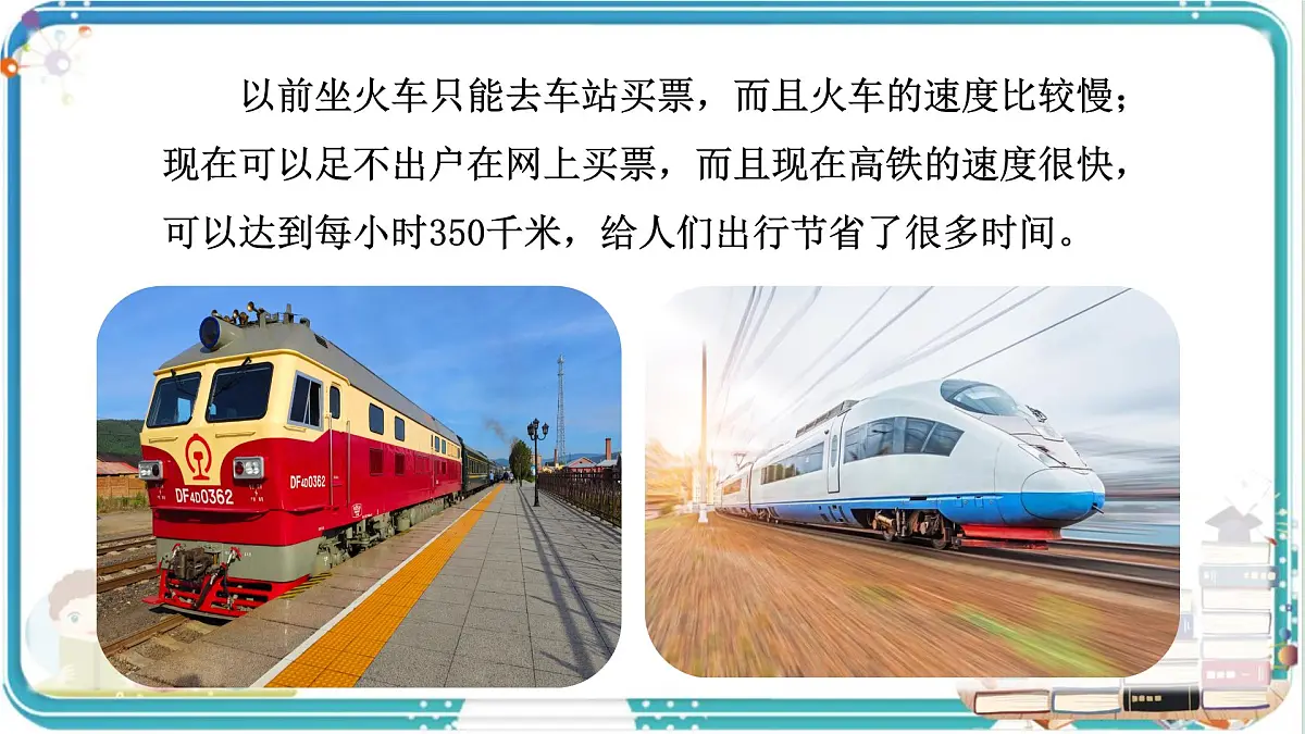 部编版小学语文五年级上册第四单元习作《二十年后的家乡》课件（2课时）第7页