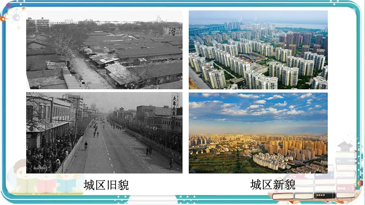 部编版小学语文五年级上册第四单元习作《二十年后的家乡》课件（2课时）第8页