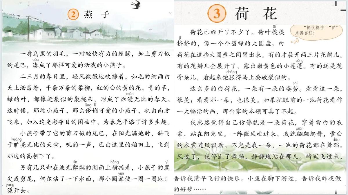 3.三年级下册期末课文内容背诵课件第4页