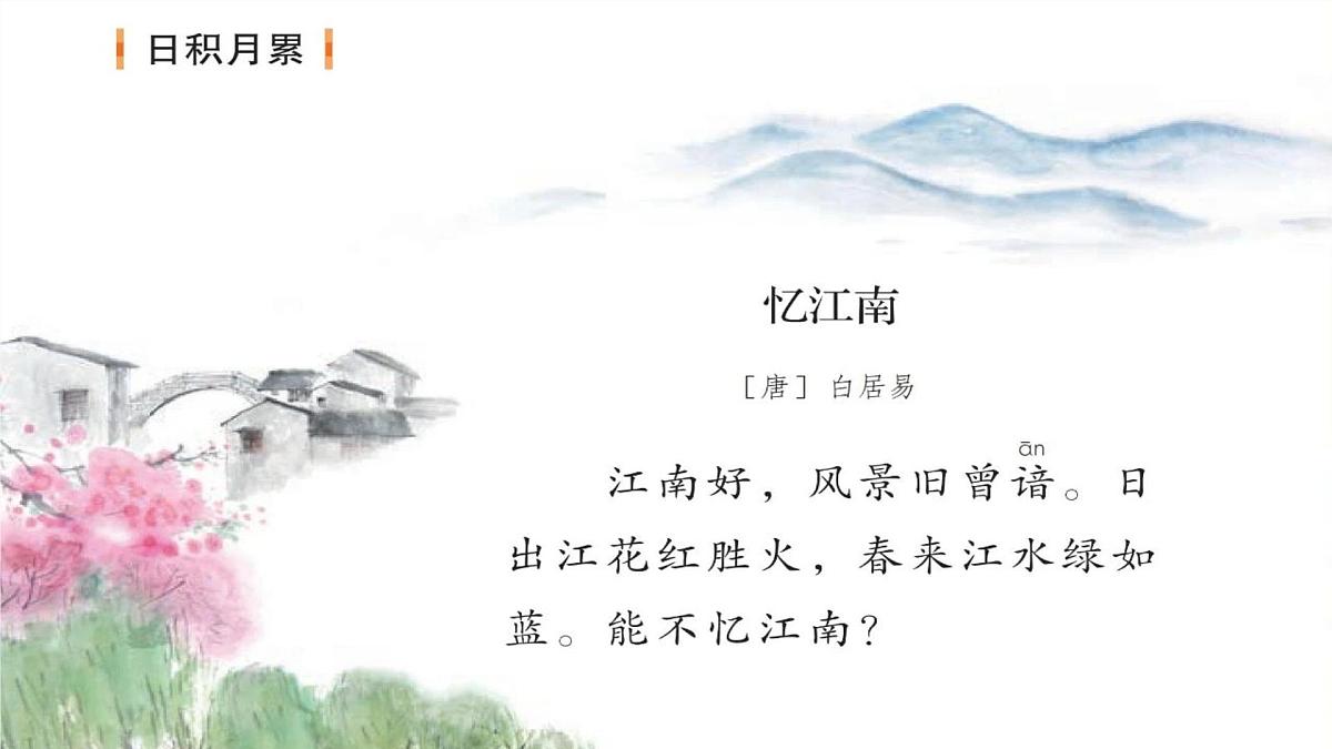 3.三年级下册期末课文内容背诵课件第5页