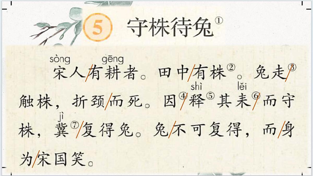 3.三年级下册期末课文内容背诵课件第6页