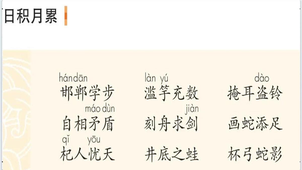 3.三年级下册期末课文内容背诵课件第7页