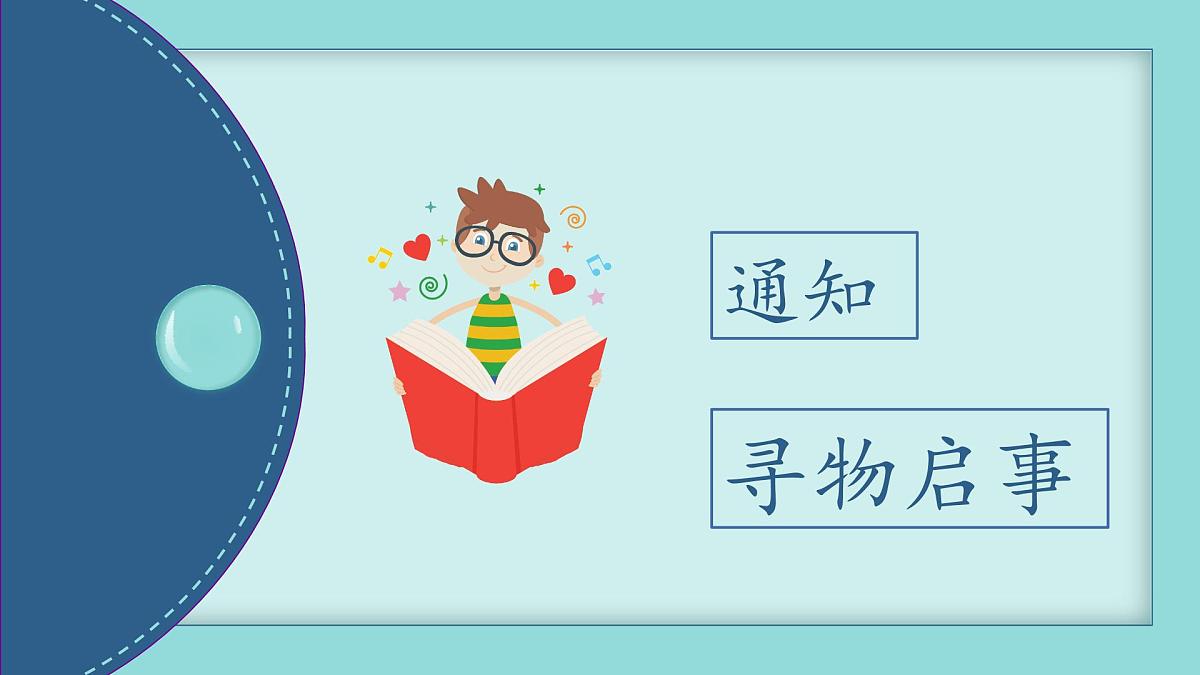 8.三年级下册应用文复习课件第2页