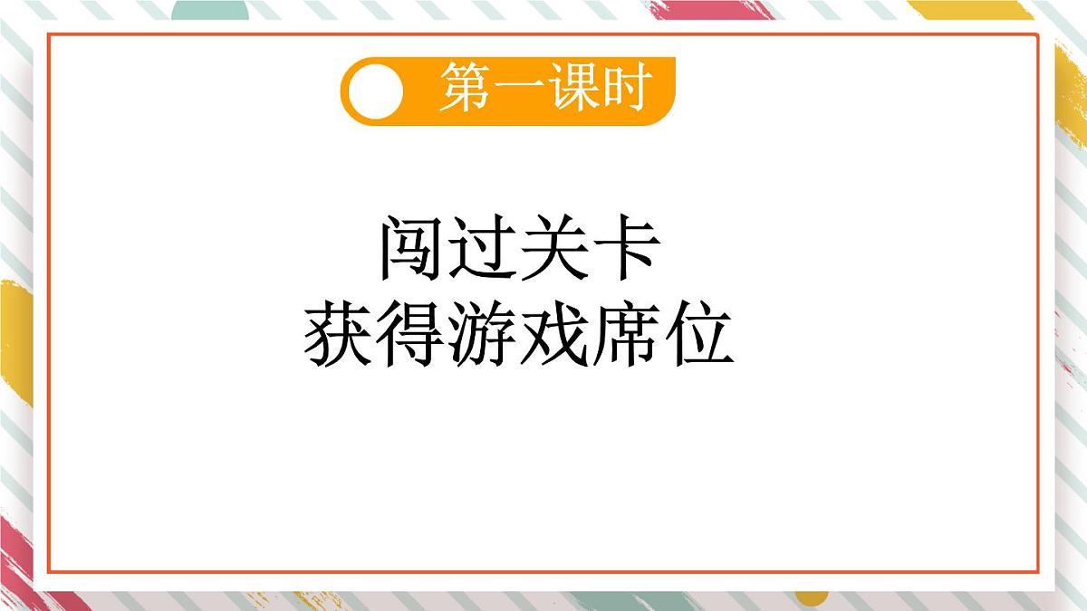 统编版三年级语文下册《20 肥皂泡》教学课件第3页