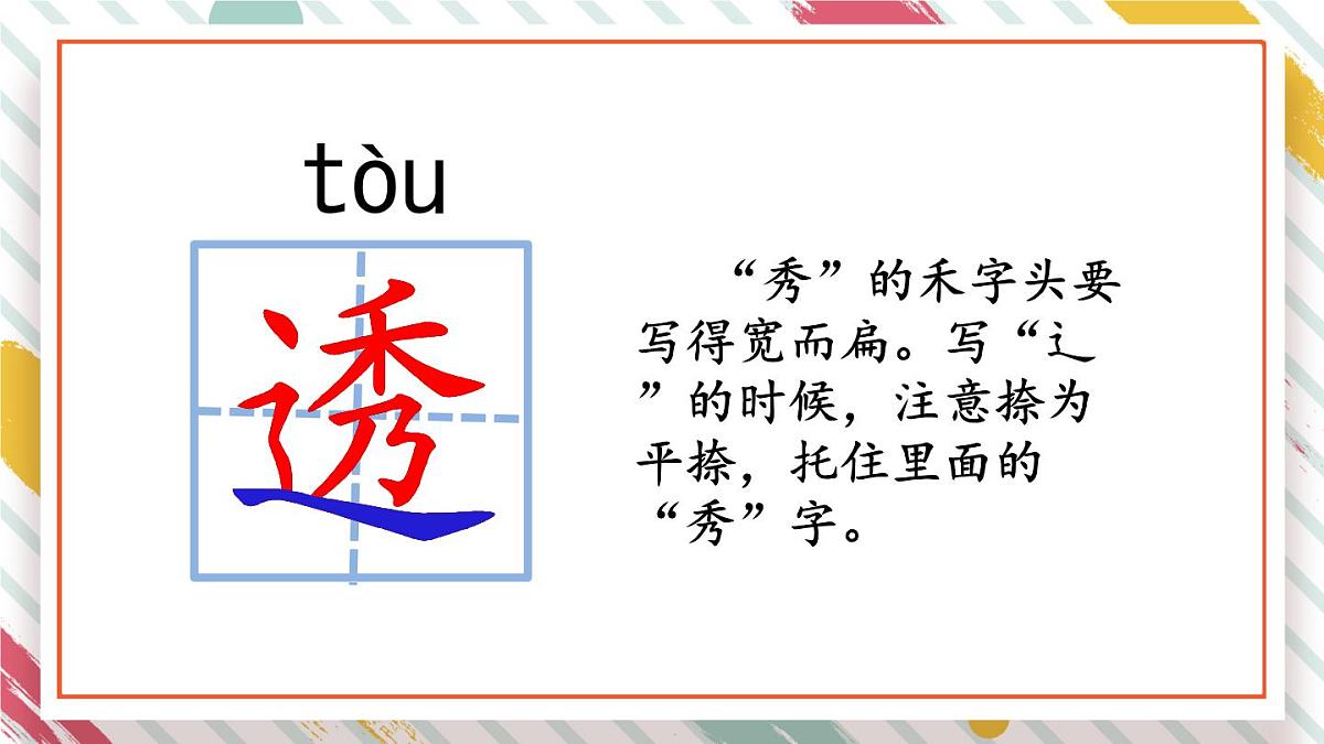 统编版三年级语文下册《20 肥皂泡》教学课件第8页