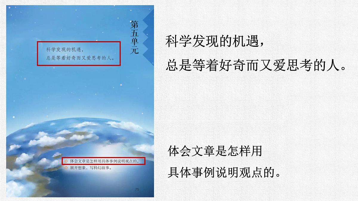 14《学弈》教学课件-2024-2025学年语文六年级下册统编版第2页