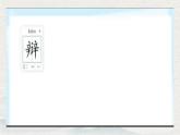 14文言文二則《兩小兒辯日》教學(xué)課件-2024-2025學(xué)年統(tǒng)編版語文六年級下冊