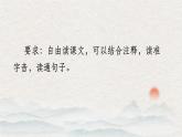 14文言文二則《兩小兒辯日》教學(xué)課件-2024-2025學(xué)年統(tǒng)編版語文六年級下冊