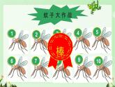 20.小壁虎借尾巴 教學課件-2024-2025學年語文一年級下冊統(tǒng)編版