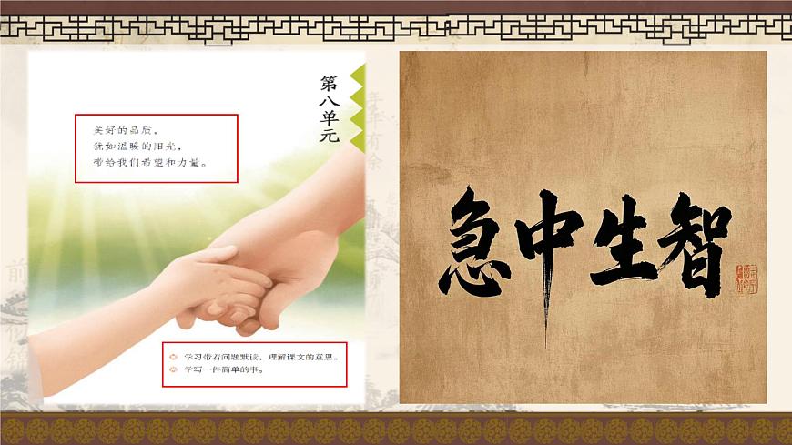 23司马光 课件-2024-2025学年统编版语文三年级上册第2页