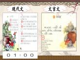 23司馬光 課件-2024-2025學(xué)年統(tǒng)編版語(yǔ)文三年級(jí)上冊(cè)
