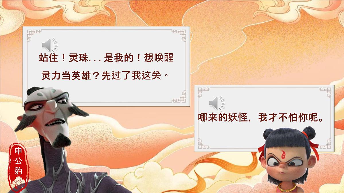 5《动物儿歌》教学课件2024-2025学年语文一年级下册统编版第4页