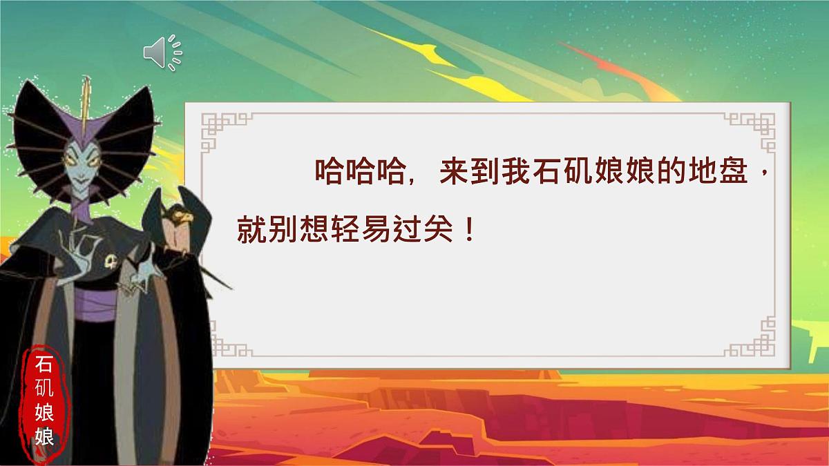 5《动物儿歌》教学课件2024-2025学年语文一年级下册统编版第7页