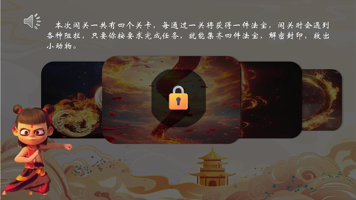 5《动物儿歌》教学课件-2024-2025学年语文一年级下册统编版第3页