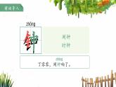 15 一分鐘 第1課時(shí) 課件 語(yǔ)文統(tǒng)編版（2024）一年級(jí)下冊(cè)第七單元