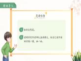 15 一分鐘 第1課時(shí) 課件 語(yǔ)文統(tǒng)編版（2024）一年級(jí)下冊(cè)第七單元