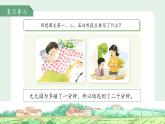15 一分鐘 第2課時(shí) 課件 語(yǔ)文統(tǒng)編版（2024）一年級(jí)下冊(cè)第七單元