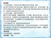 统编版三年级语文下册课件第三单元《综合性学习：中华传统节日》