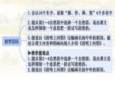 统编版三年级语文下册课件《12 一副名扬中外的画》
