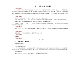 15 一分鐘 教案 語(yǔ)文統(tǒng)編版（2024）一年級(jí)下冊(cè)第七單元