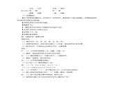 15 一分鐘 教案 語(yǔ)文統(tǒng)編版（2024）一年級(jí)下冊(cè)第七單元