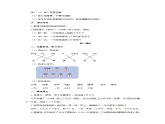 15 一分鐘 教案 語(yǔ)文統(tǒng)編版（2024）一年級(jí)下冊(cè)第七單元