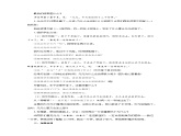 15 一分鐘 教案 語(yǔ)文統(tǒng)編版（2024）一年級(jí)下冊(cè)第七單元