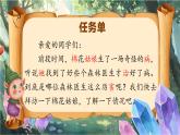 【任務(wù)型】部編版語文一年級下冊 18《棉花姑娘》課件+教案+逐字稿+學習任務(wù)單+音視頻素材