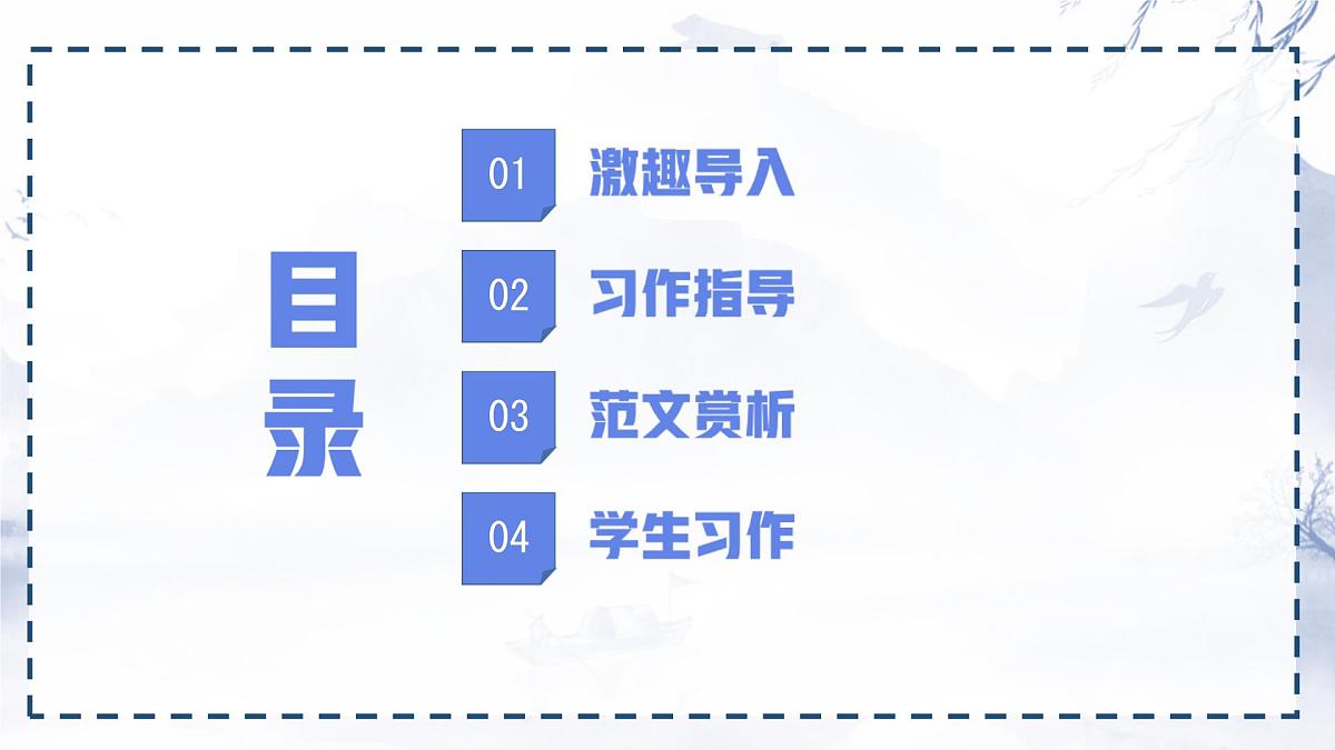 统编版三年级语文下册课件《第四单元习作：我做了一项小实验》第2页