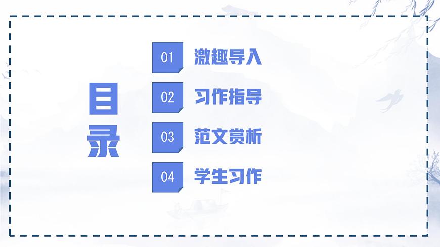 统编版三年级语文下册课件《第四单元习作：我做了一项小实验》第2页