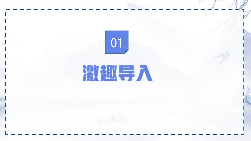 统编版三年级语文下册课件《第四单元习作：我做了一项小实验》第3页