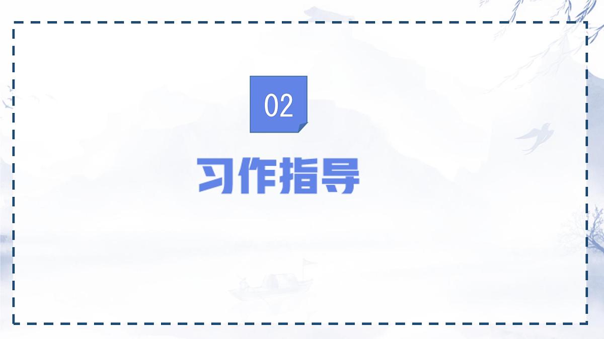 统编版三年级语文下册课件《第四单元习作：我做了一项小实验》第6页