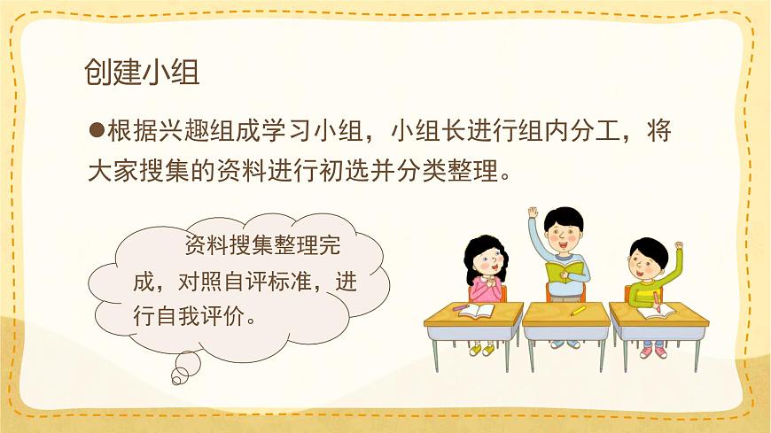 统编版三年级语文下册第三单元《综合性学习：中华传统节日》课件第6页