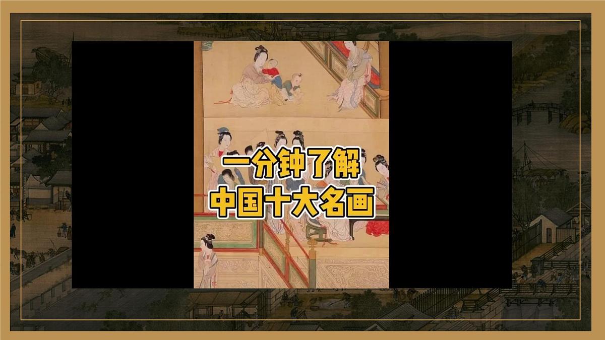 统编版三年级语文下册课件《12 一副名扬中外的画》第4页