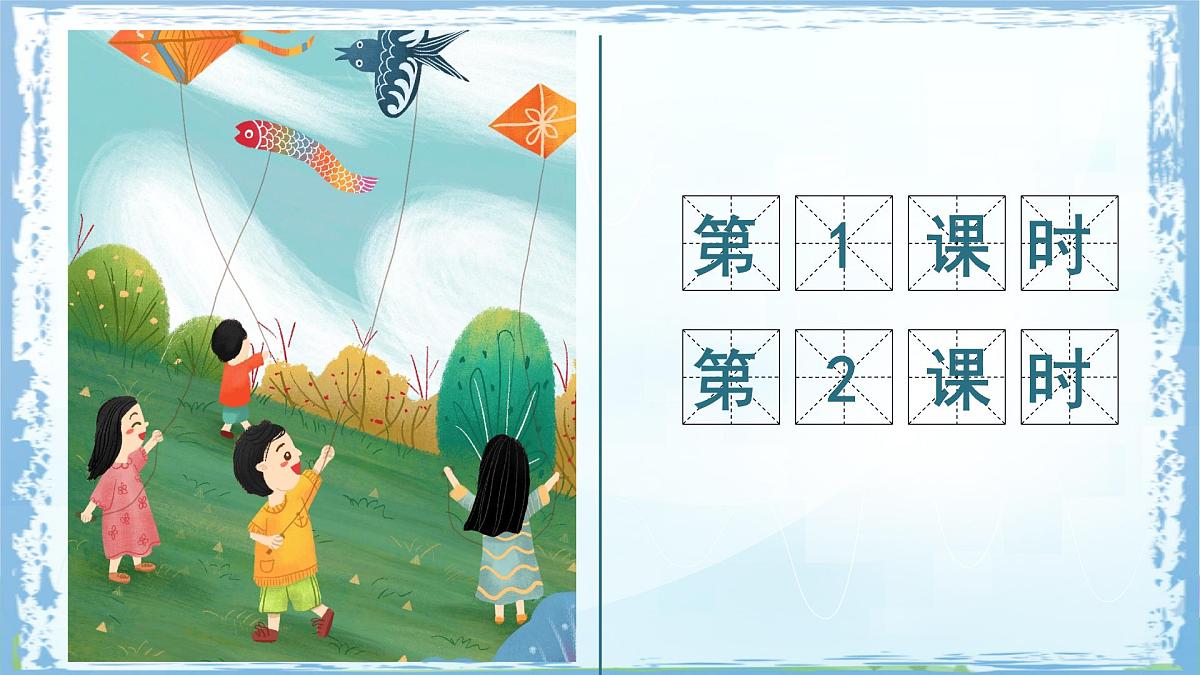 统编版三年级语文下册课件《第二单元习作：看图画，写一写》第4页