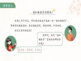 16動(dòng)物王國(guó)開(kāi)大會(huì) 第1課時(shí) 課件 語(yǔ)文統(tǒng)編版（2024）一年級(jí)下冊(cè)第七單元