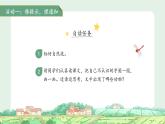 16動(dòng)物王國(guó)開(kāi)大會(huì) 第1課時(shí) 課件 語(yǔ)文統(tǒng)編版（2024）一年級(jí)下冊(cè)第七單元