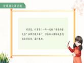 17小猴子下山 第1課時(shí) 課件  語(yǔ)文統(tǒng)編版（2024）一年級(jí)下冊(cè)第七單元