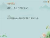 語文園地五 課件 語文統(tǒng)編版（2024）一年級下冊第五單元