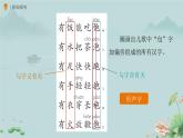 語文園地五 課件 語文統(tǒng)編版（2024）一年級下冊第五單元