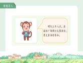 語文園地七 第1課時 課件 語文統(tǒng)編版（2024）一年級下冊第七單元