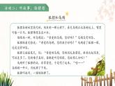 語文園地七 第3課時 課件 語文統(tǒng)編版（2024）一年級下冊第七單元