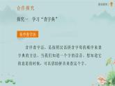 語(yǔ)文園地三 課件 語(yǔ)文統(tǒng)編版（2024）一年級(jí)下冊(cè)第三單元